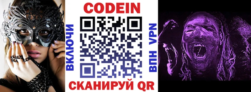 Кодеин напиток Lean (лин)  Купить  Всеволожск 