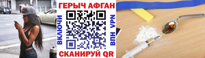 Героин афганец  Купить  Всеволожск 