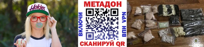 МЕТАДОН methadone Купить где Всеволожск