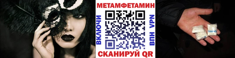 Первитин Methamphetamine Купить где Всеволожск